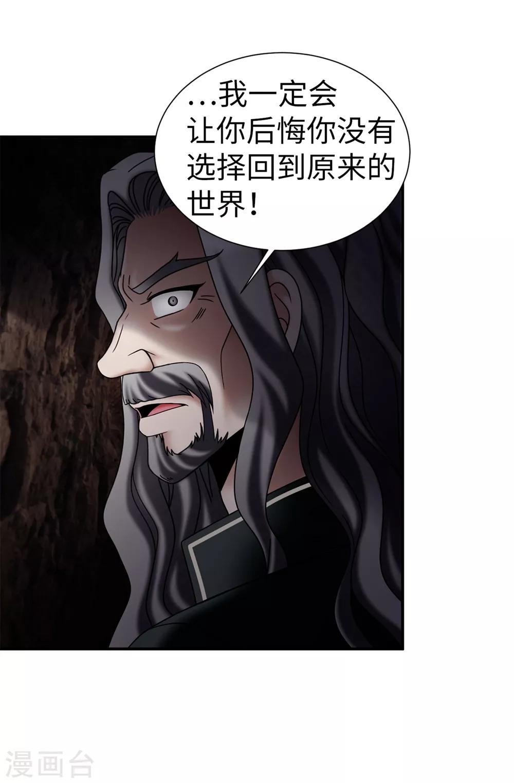 第128话 得救-第129话