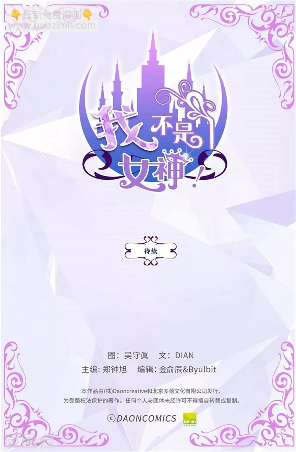 第128话 得救-第129话