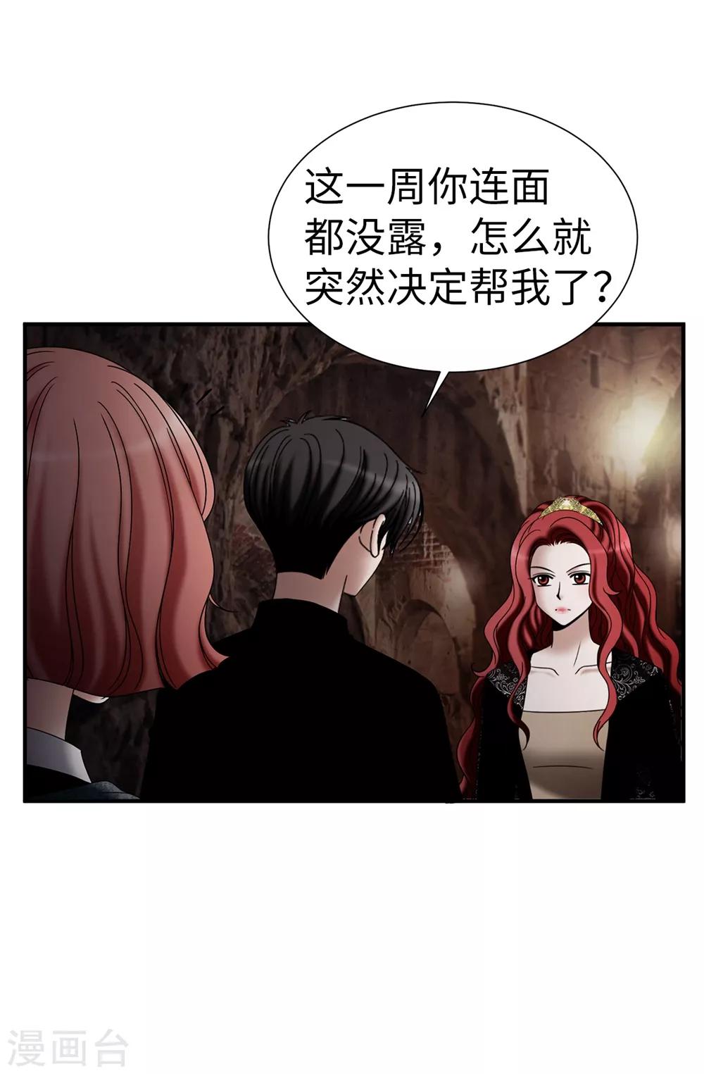 第128话 得救-第129话