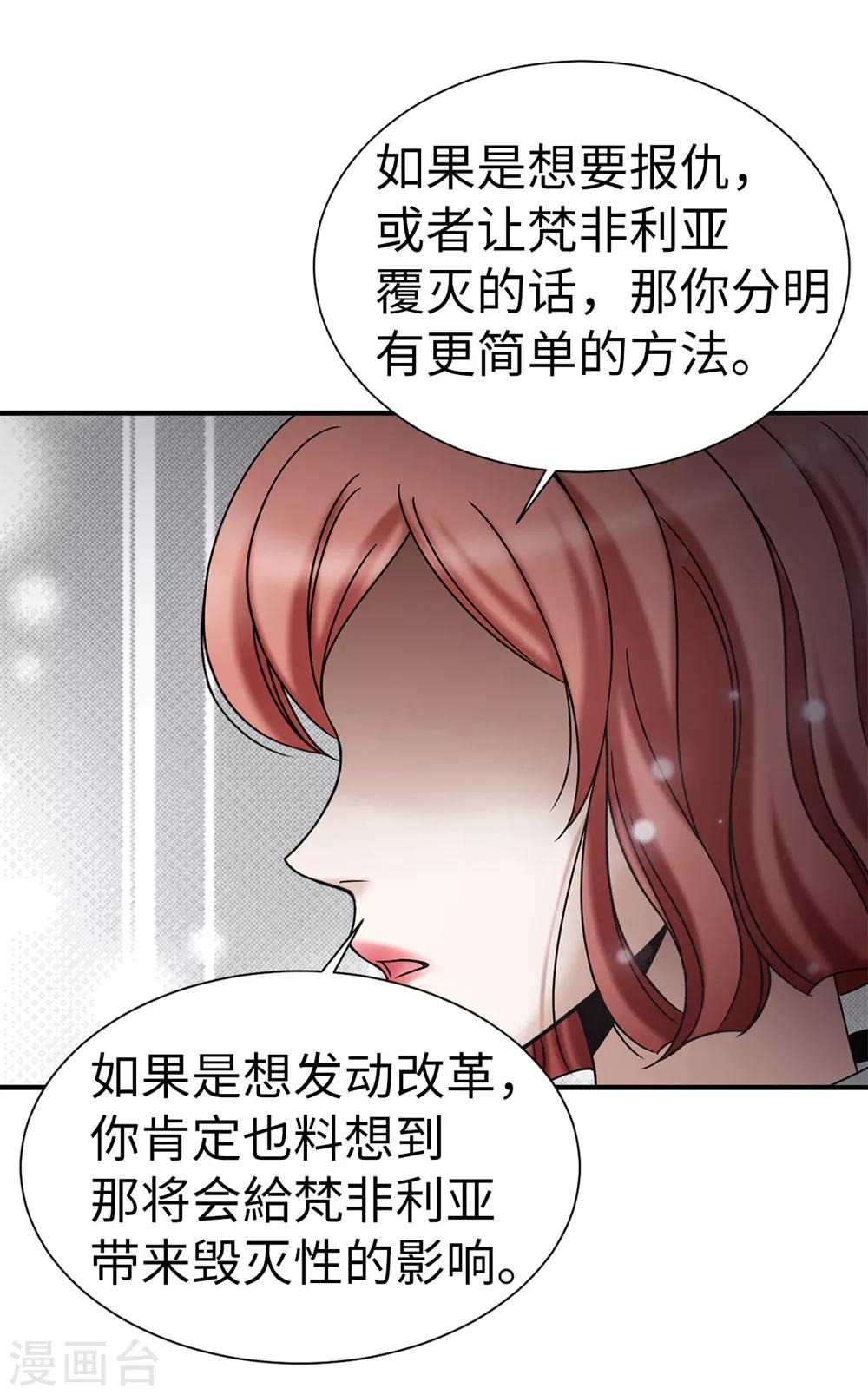 第128话 得救-第129话