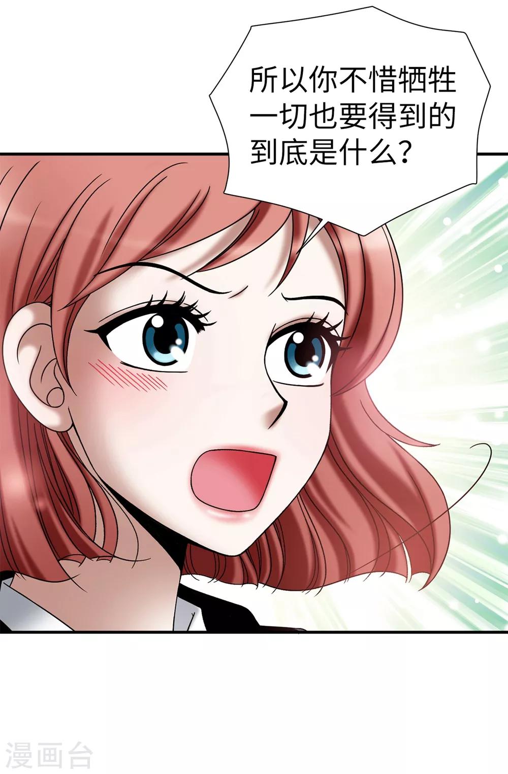 第128话 得救-第129话