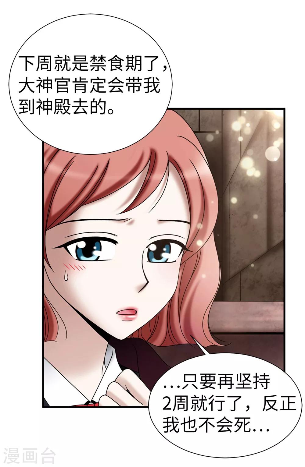 第130话 这样付出值得吗？-第131话
