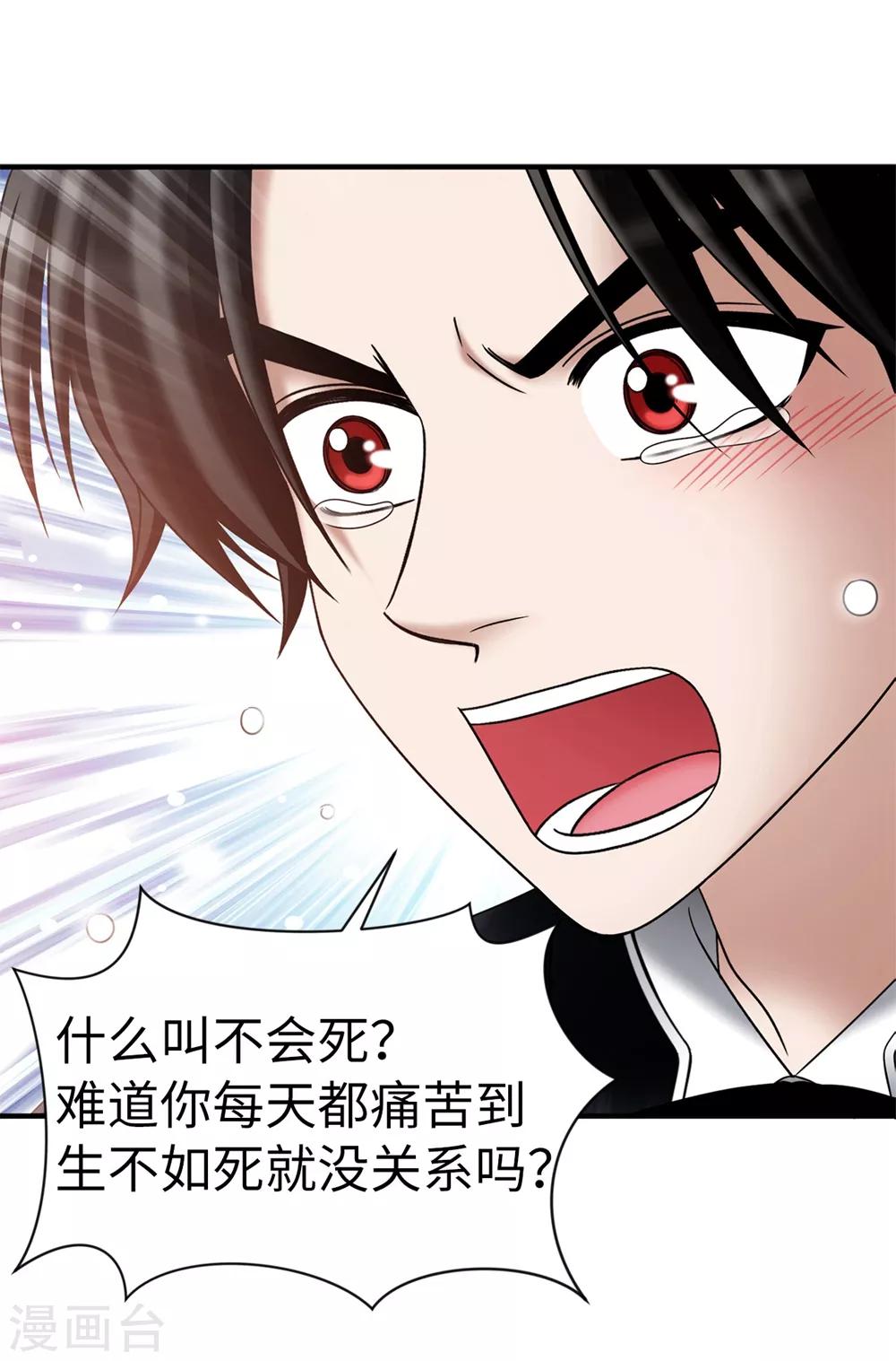 第130话 这样付出值得吗？-第131话