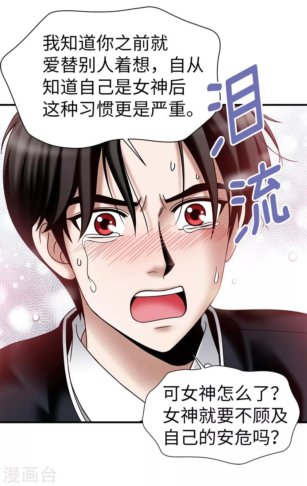 第130话 这样付出值得吗？-第131话