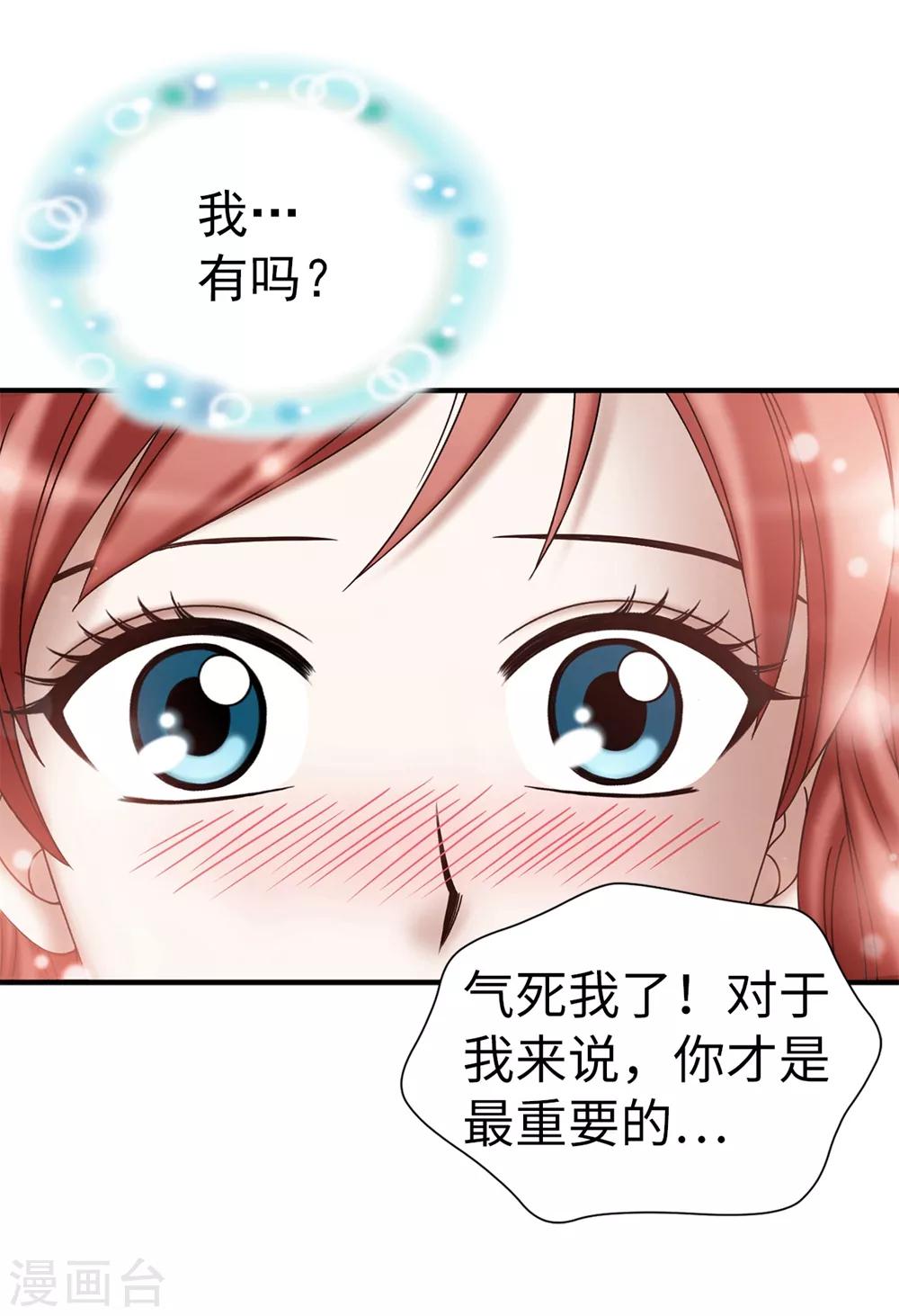 第130话 这样付出值得吗？-第131话