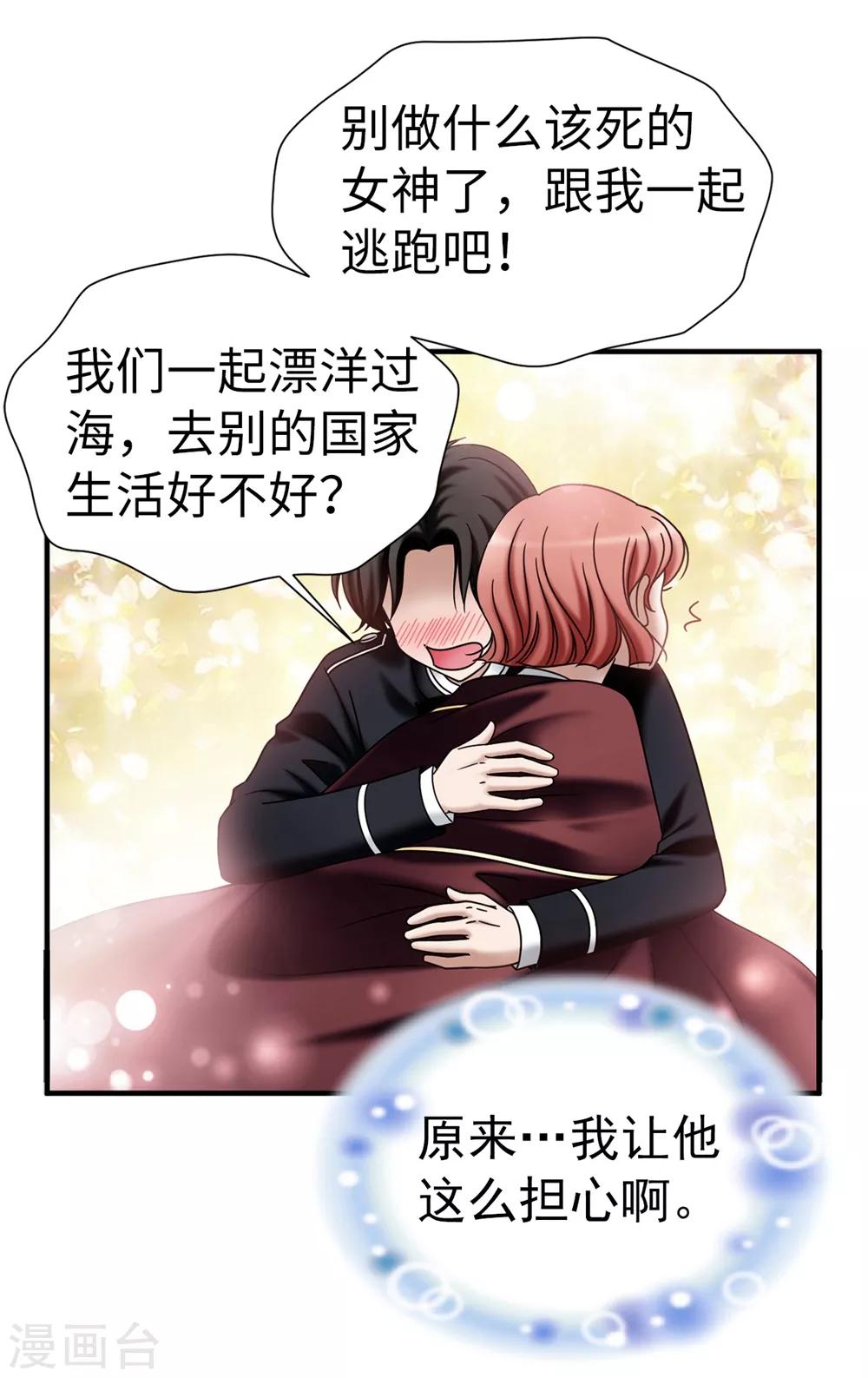 第130话 这样付出值得吗？-第131话