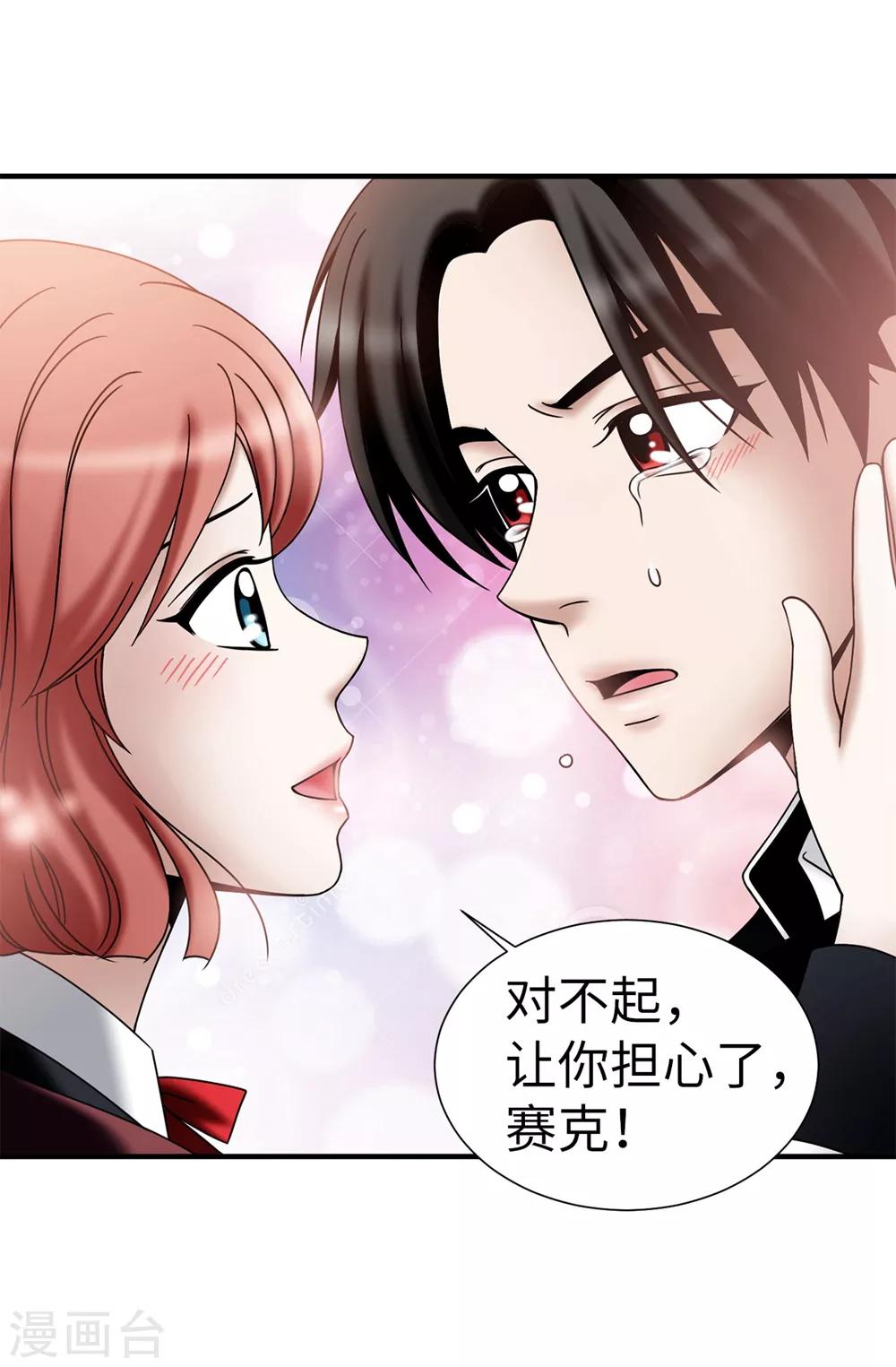 第130话 这样付出值得吗？-第131话