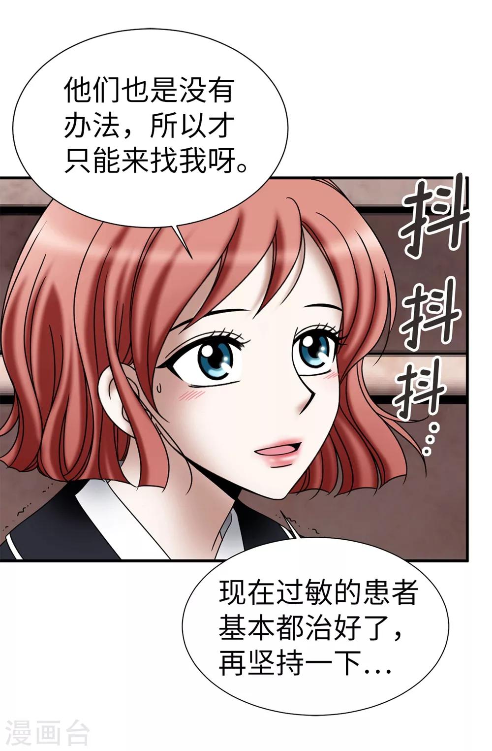 第130话 这样付出值得吗？-第131话