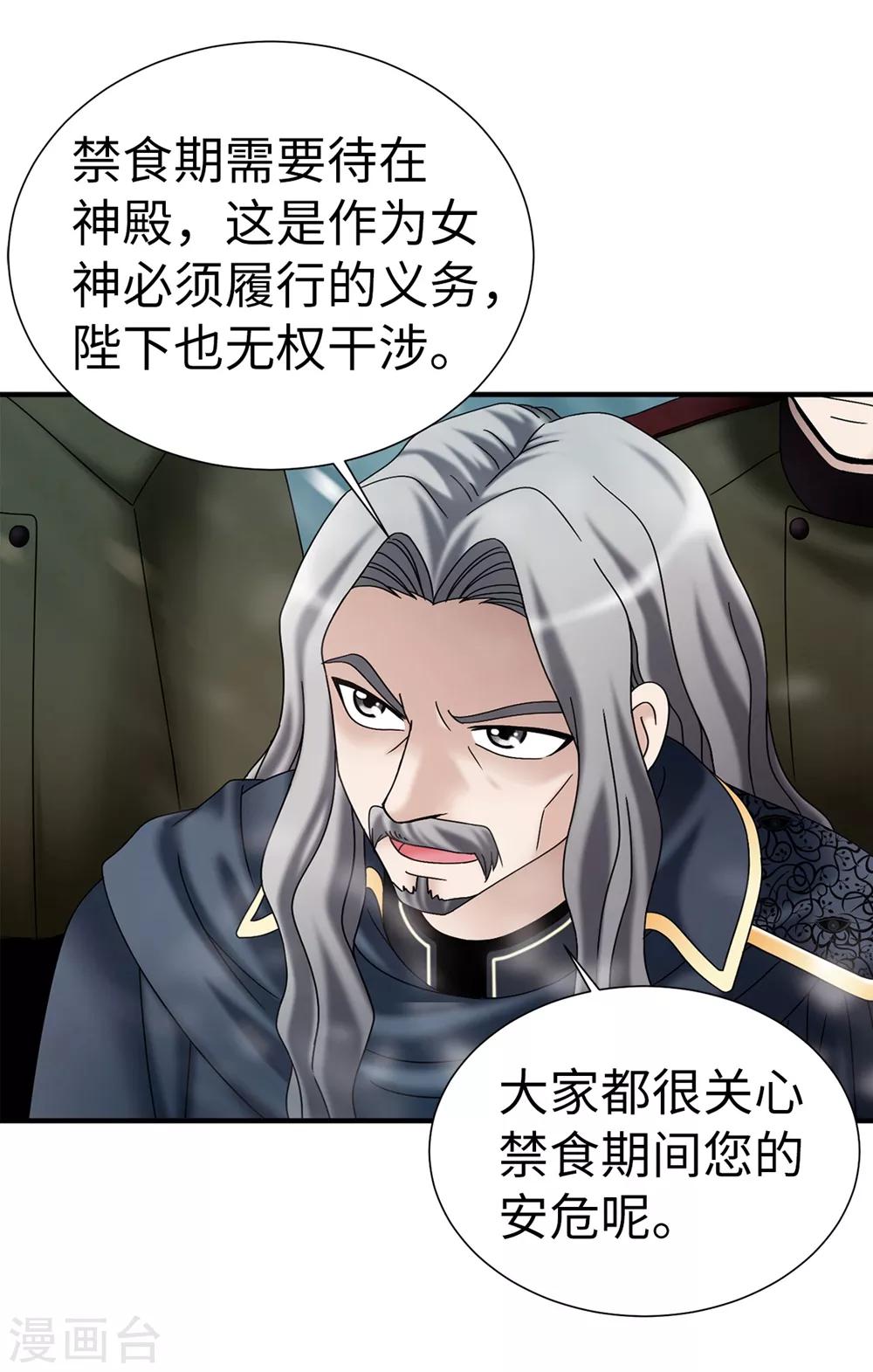第130话 这样付出值得吗？-第131话