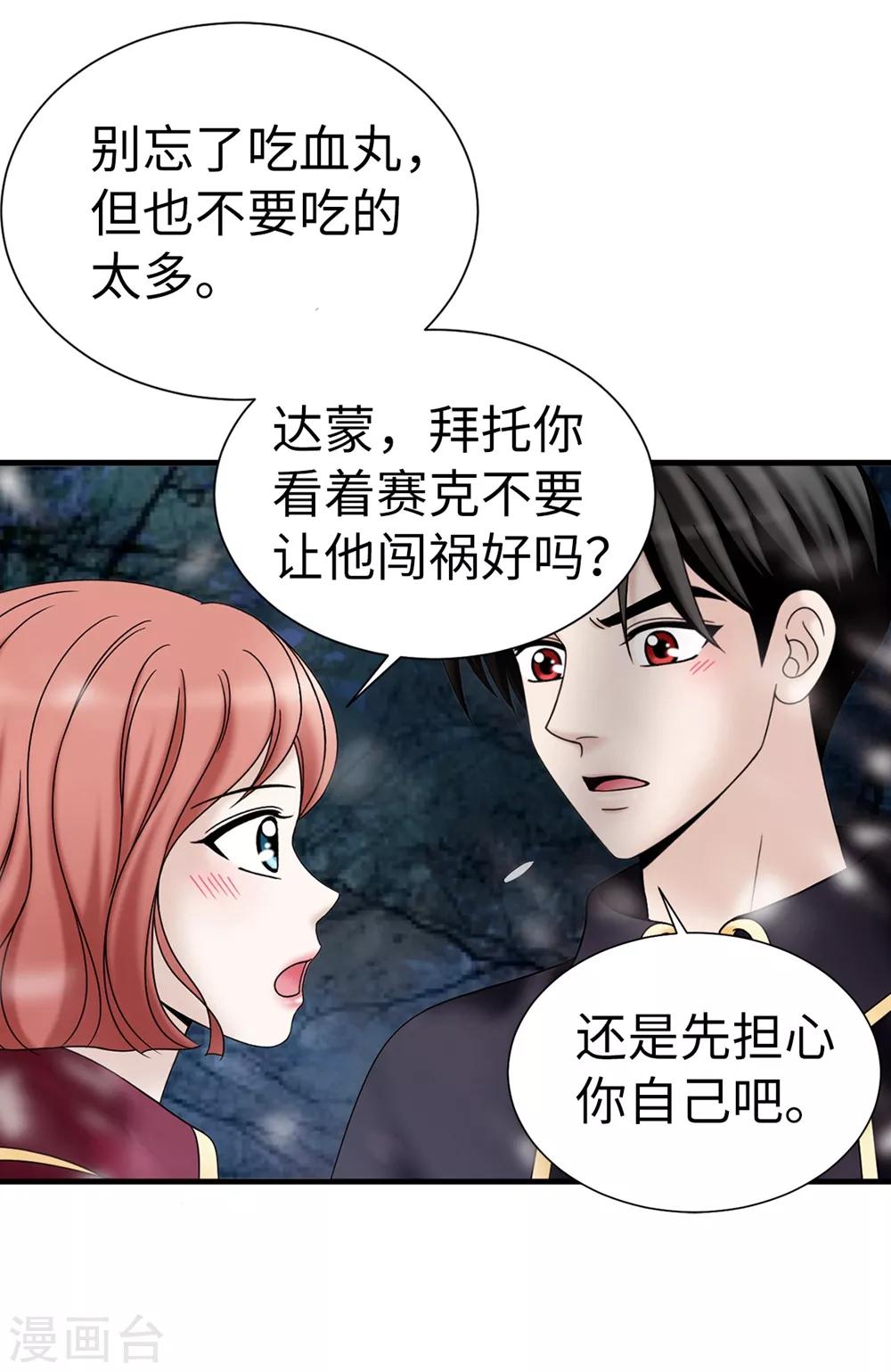 第130话 这样付出值得吗？-第131话