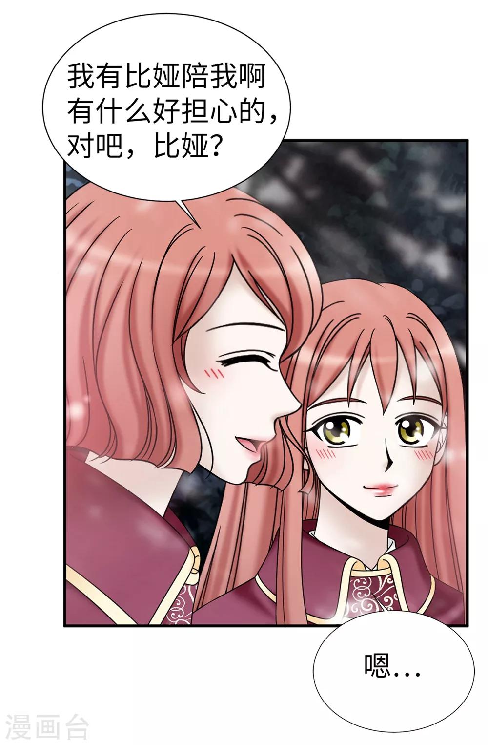 第130话 这样付出值得吗？-第131话