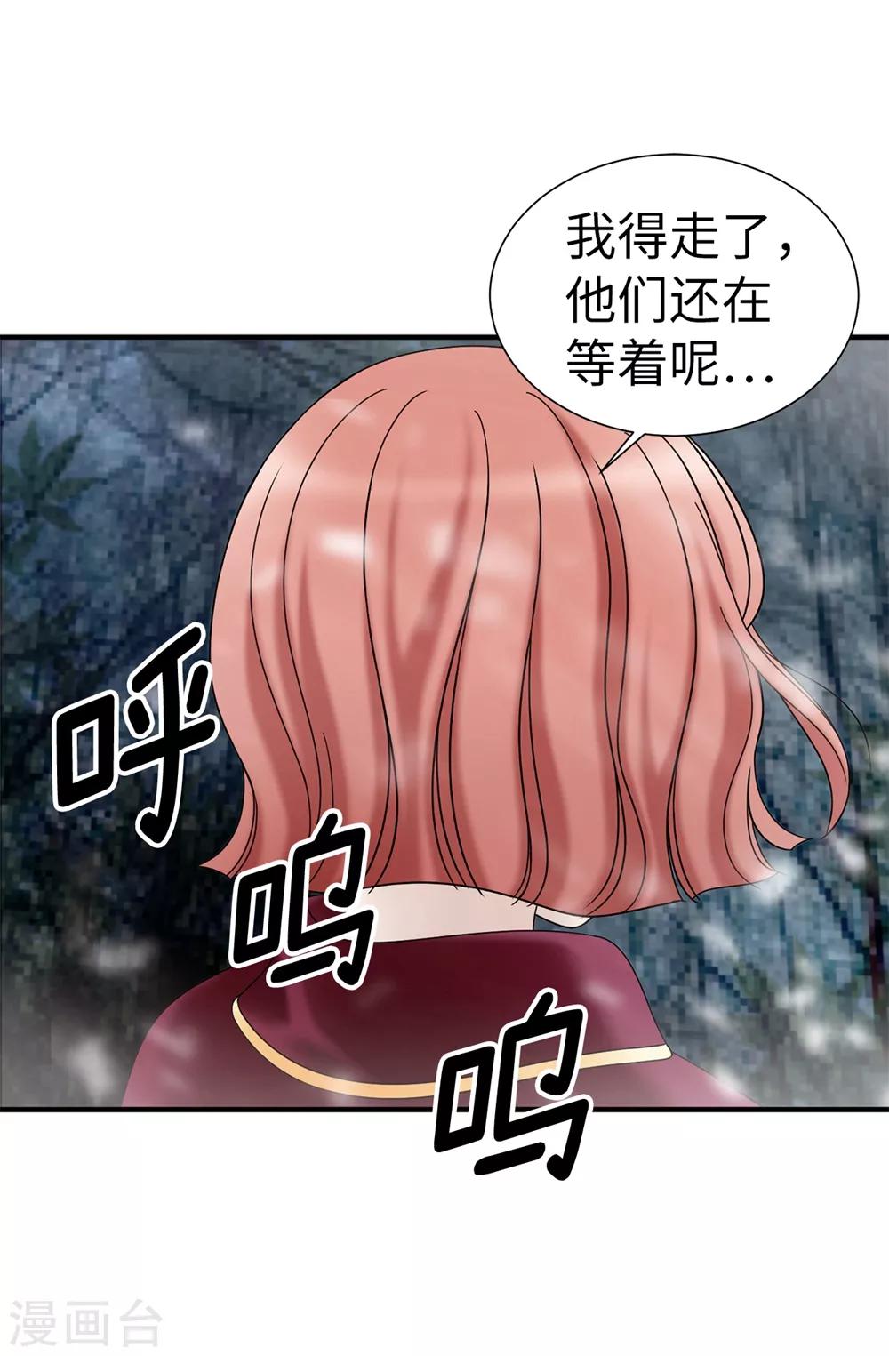 第130话 这样付出值得吗？-第131话