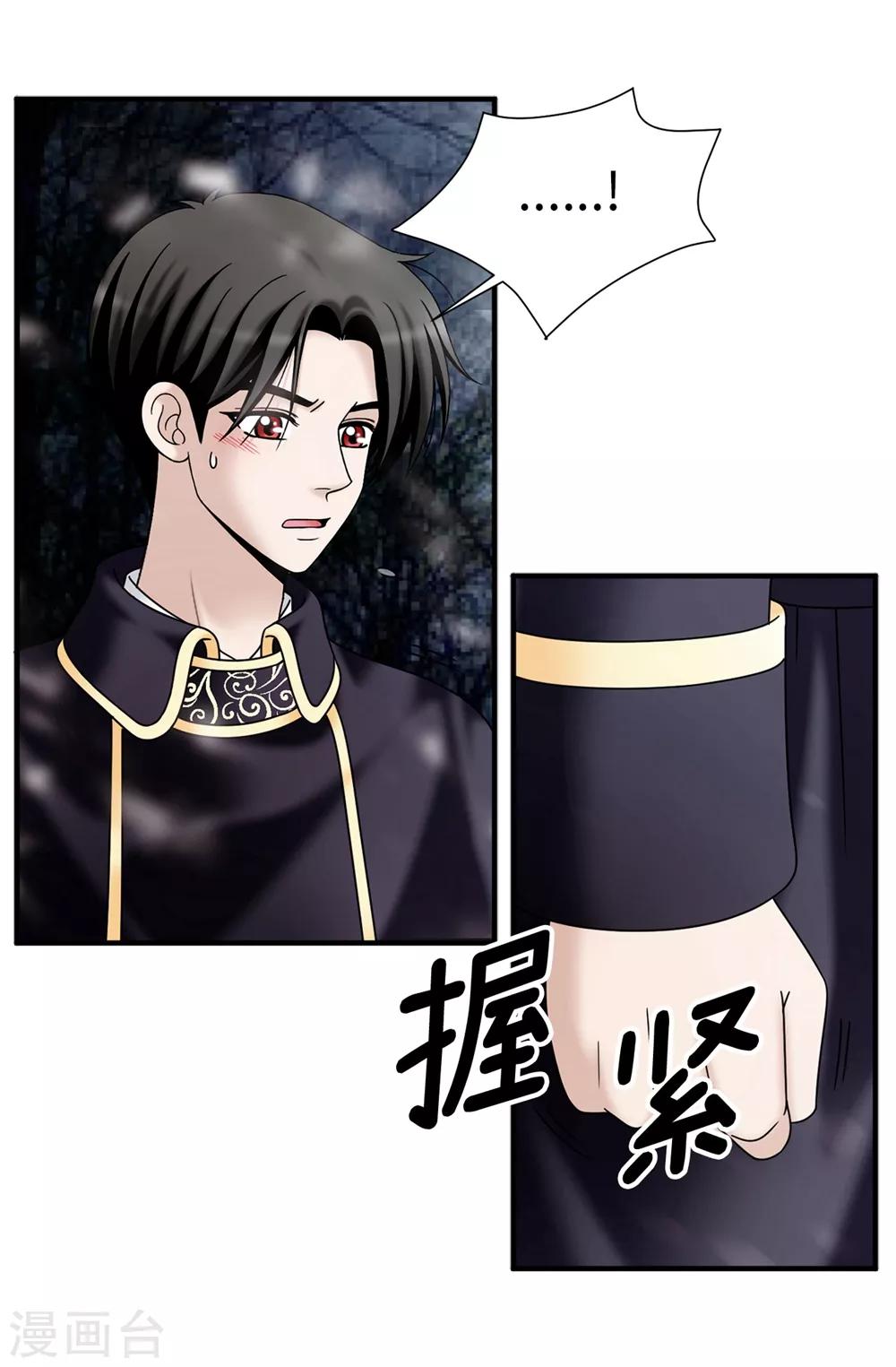 第130话 这样付出值得吗？-第131话