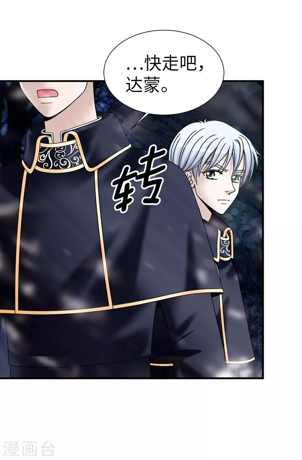 第130话 这样付出值得吗？-第131话