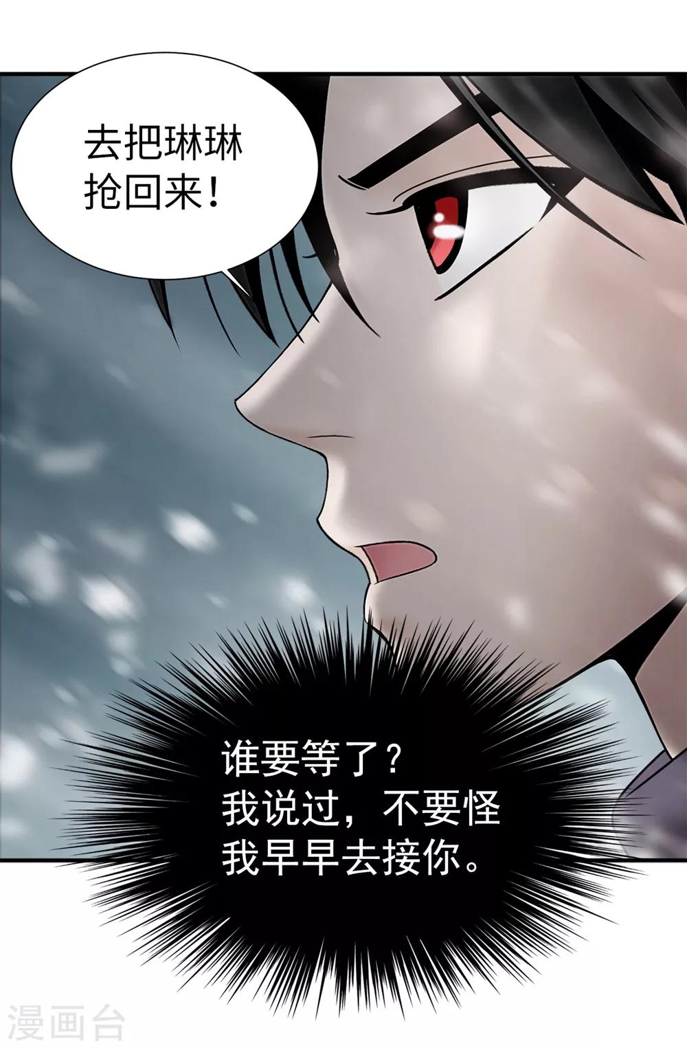 第130话 这样付出值得吗？-第131话