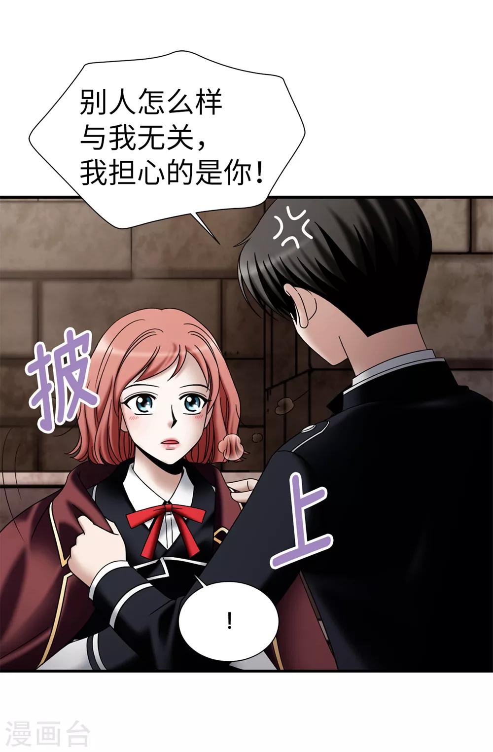 第130话 这样付出值得吗？-第131话