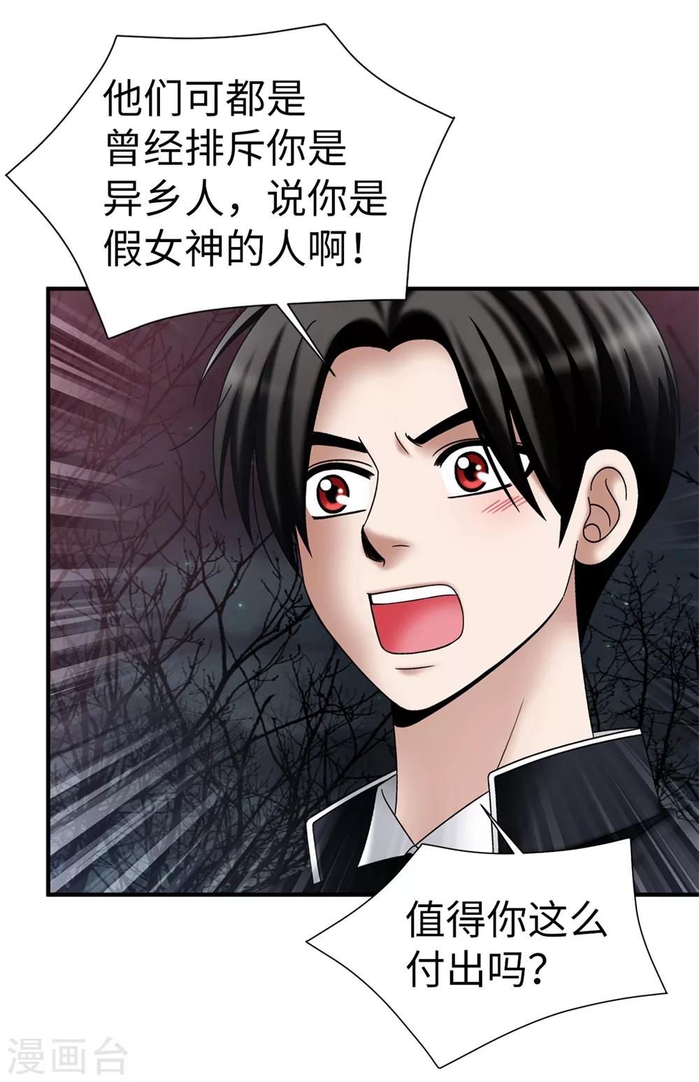 第130话 这样付出值得吗？-第131话