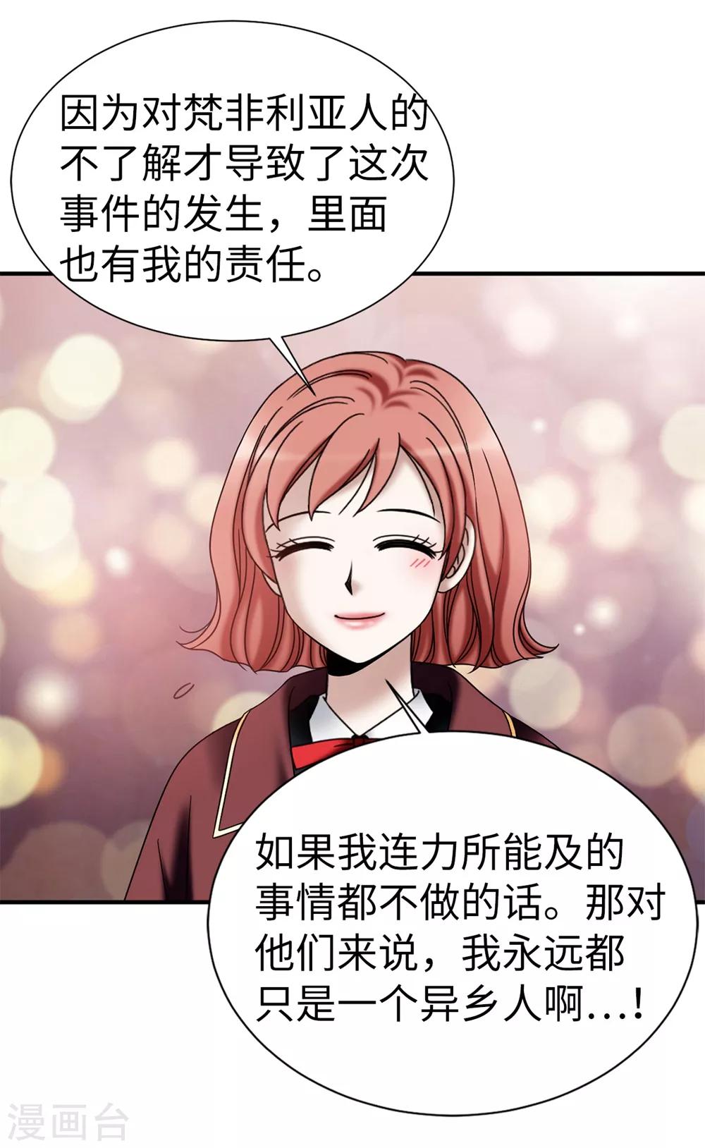 第130话 这样付出值得吗？-第131话