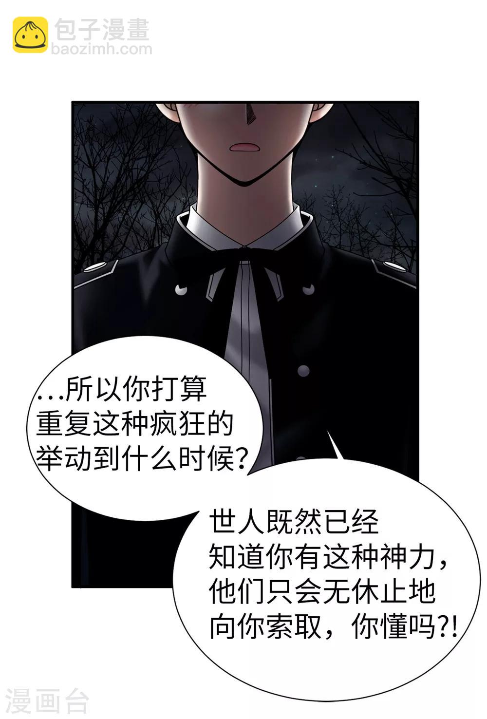 第130话 这样付出值得吗？-第131话