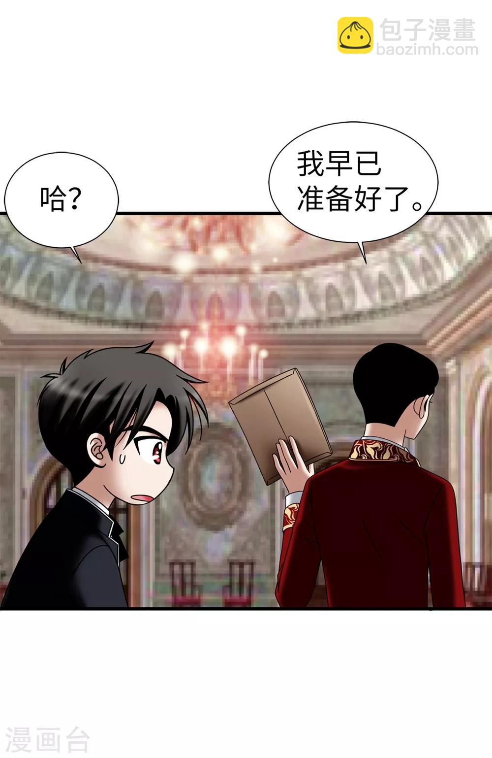 第132话 谢谢您，父亲-第133话