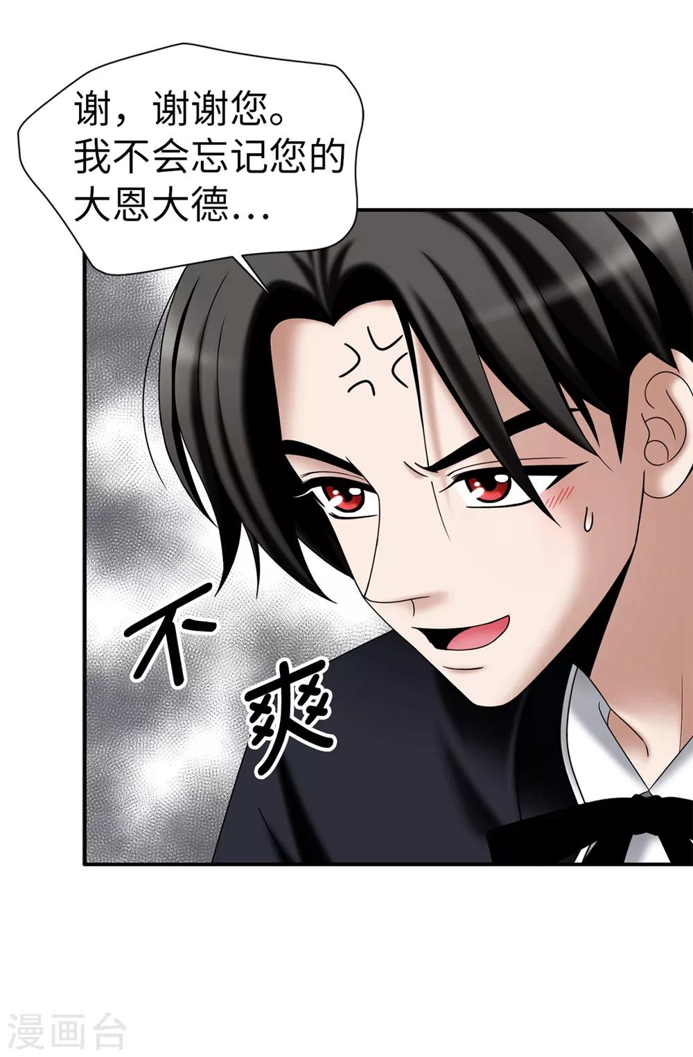 第132话 谢谢您，父亲-第133话