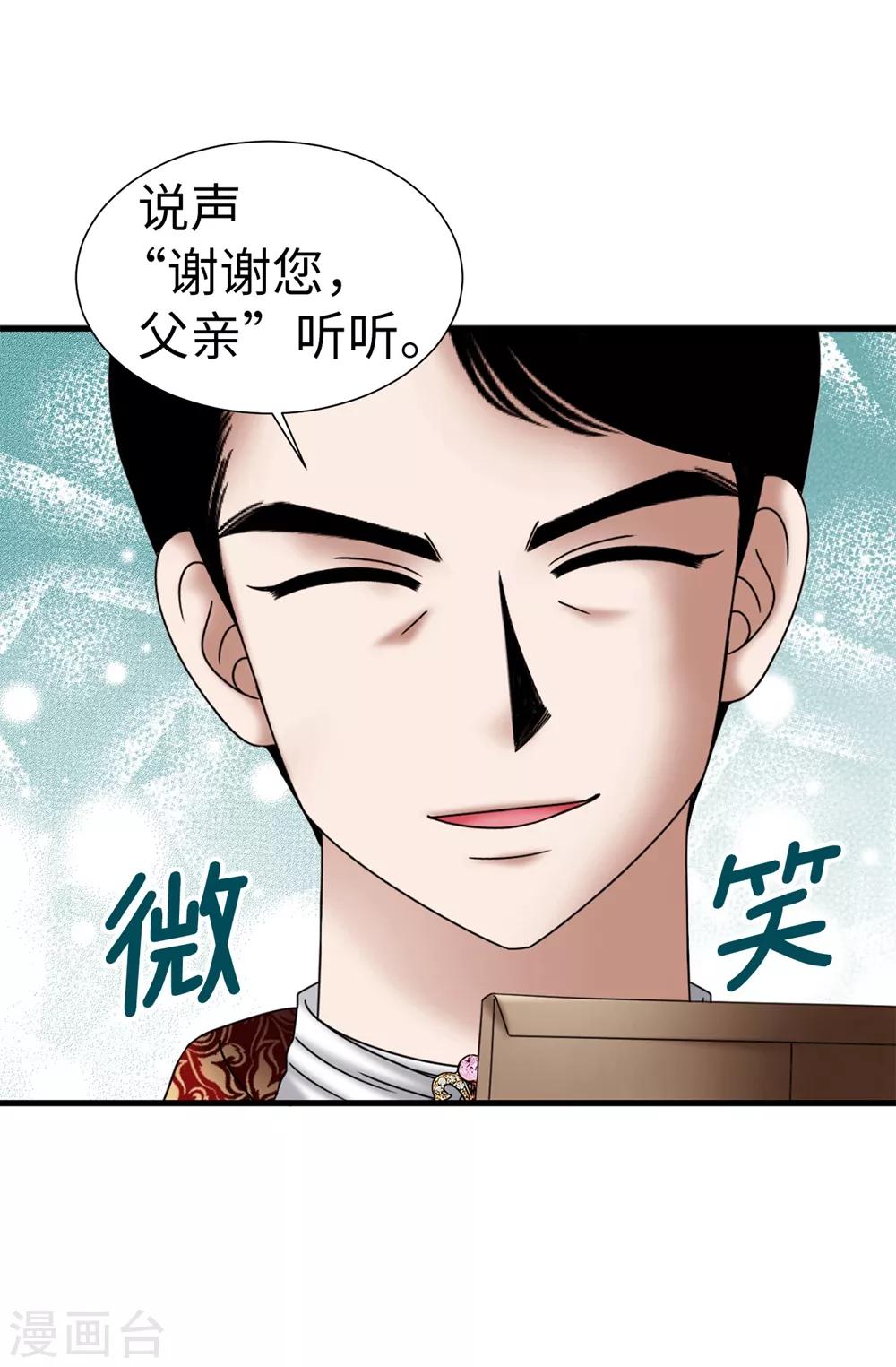 第132话 谢谢您，父亲-第133话