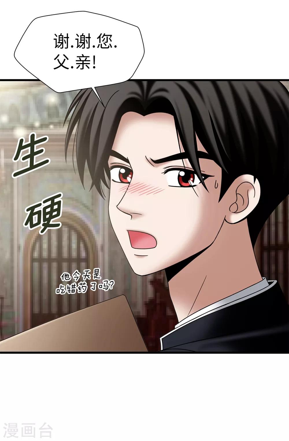 第132话 谢谢您，父亲-第133话