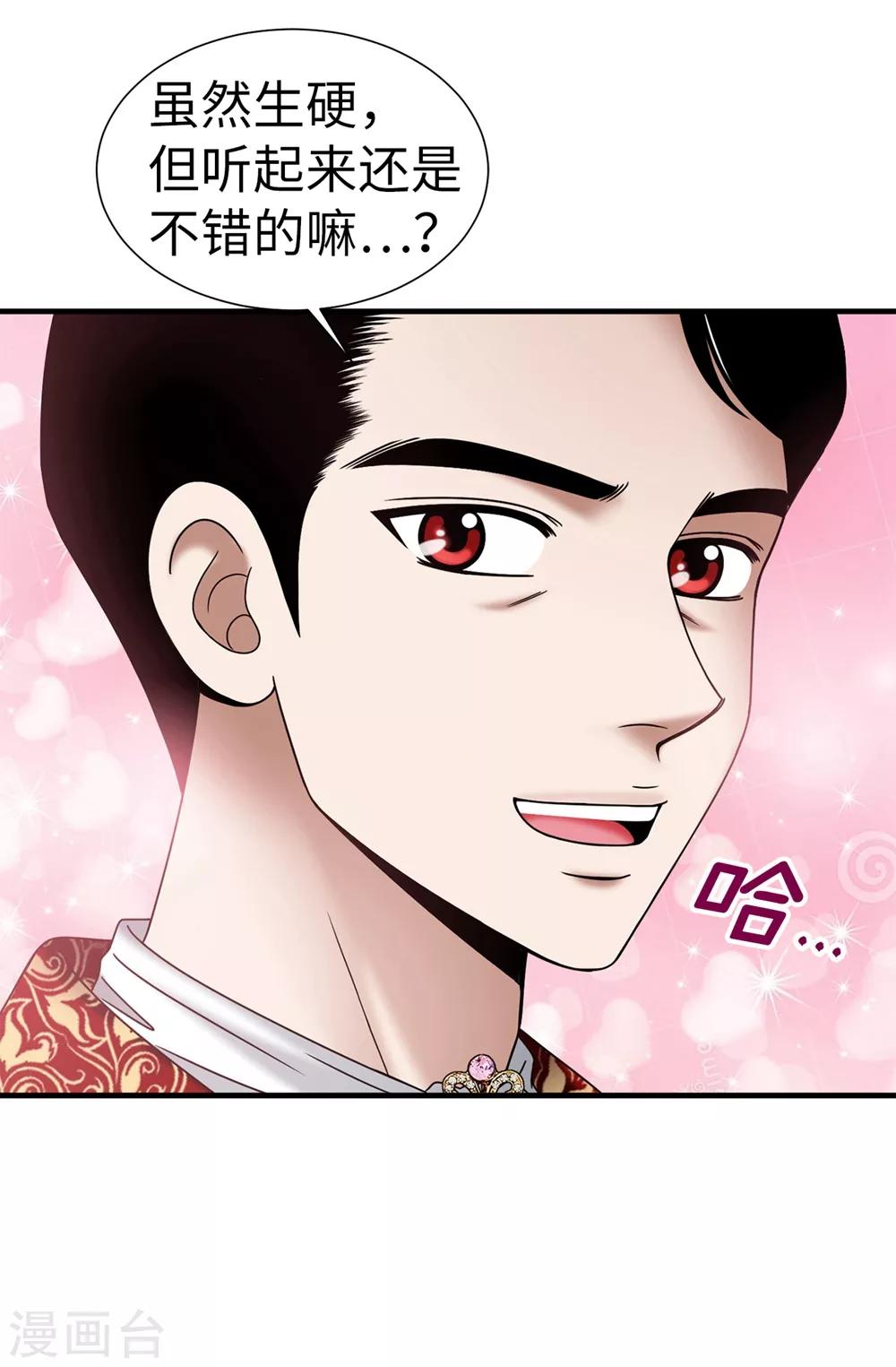 第132话 谢谢您，父亲-第133话