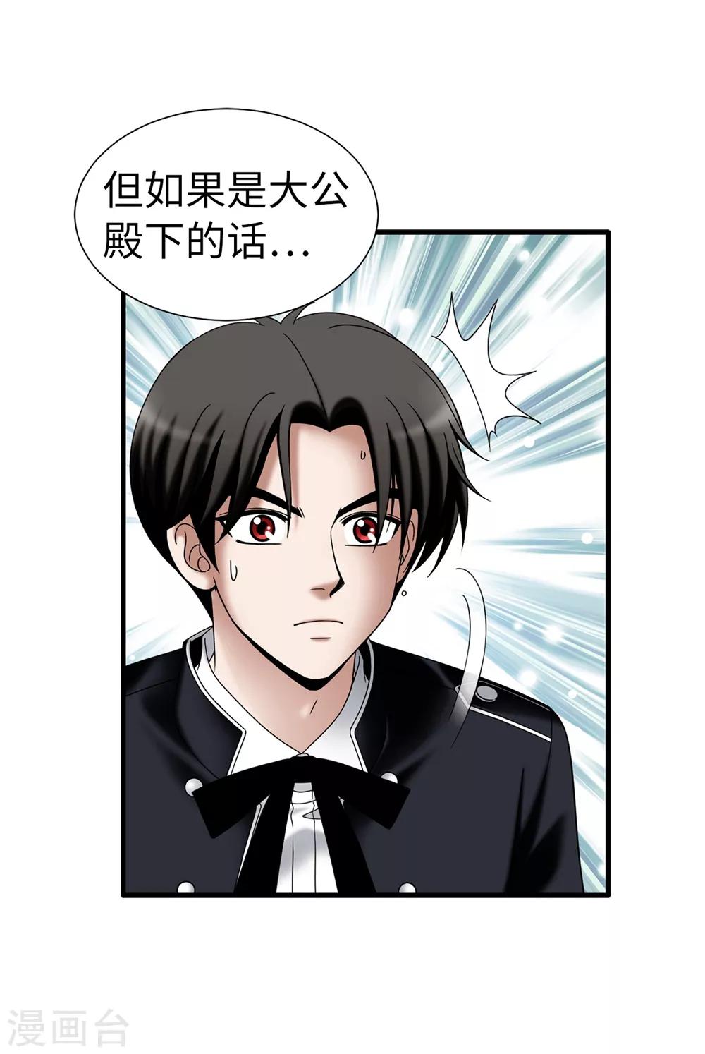 第132话 谢谢您，父亲-第133话