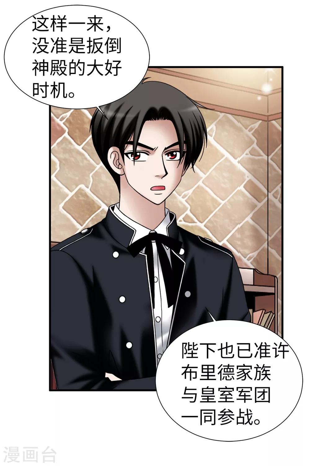 第132话 谢谢您，父亲-第133话