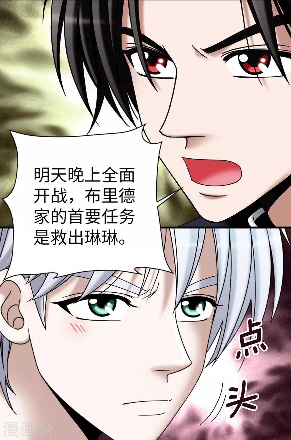 第132话 谢谢您，父亲-第133话