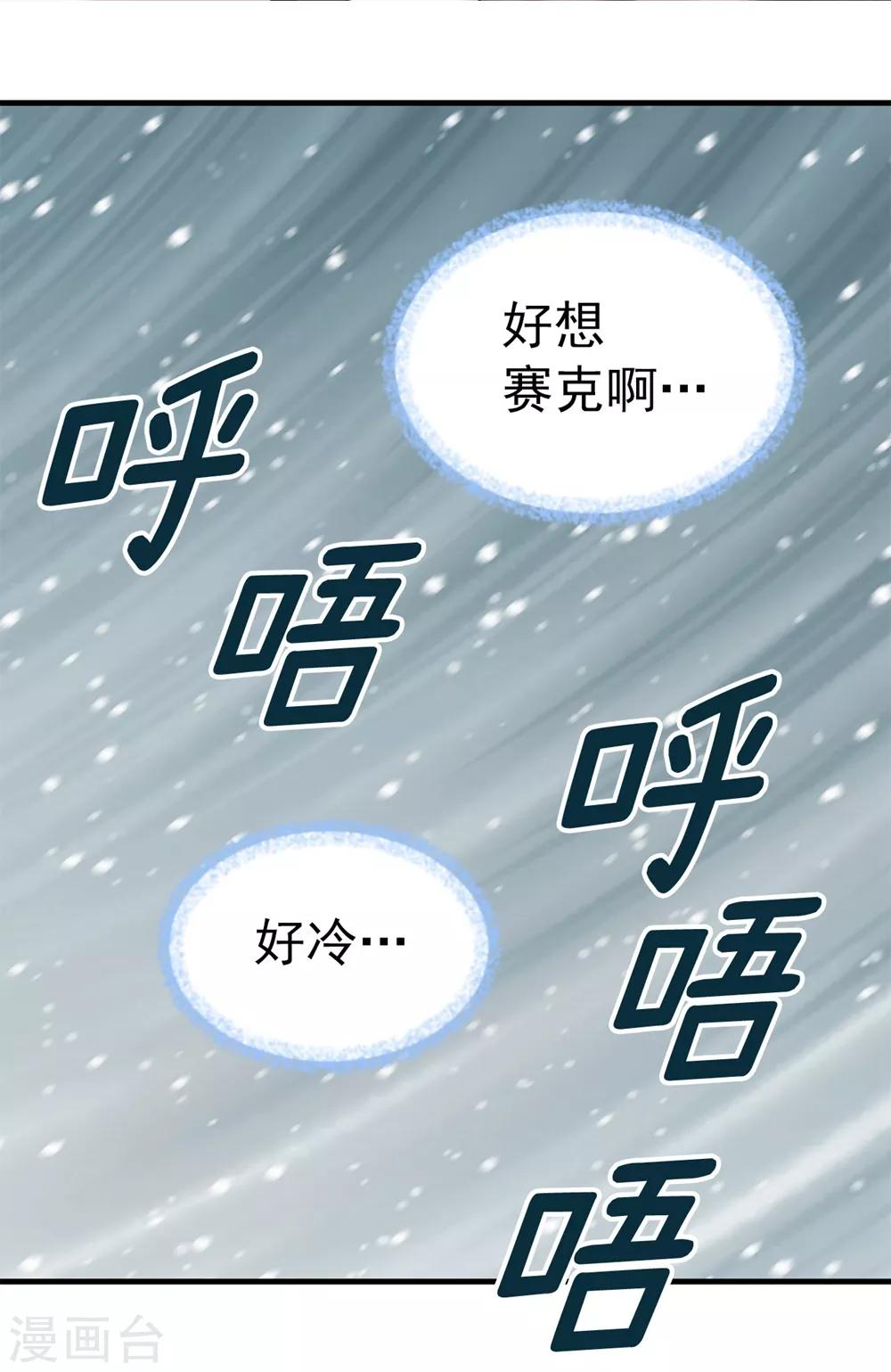 第132话 谢谢您，父亲-第133话