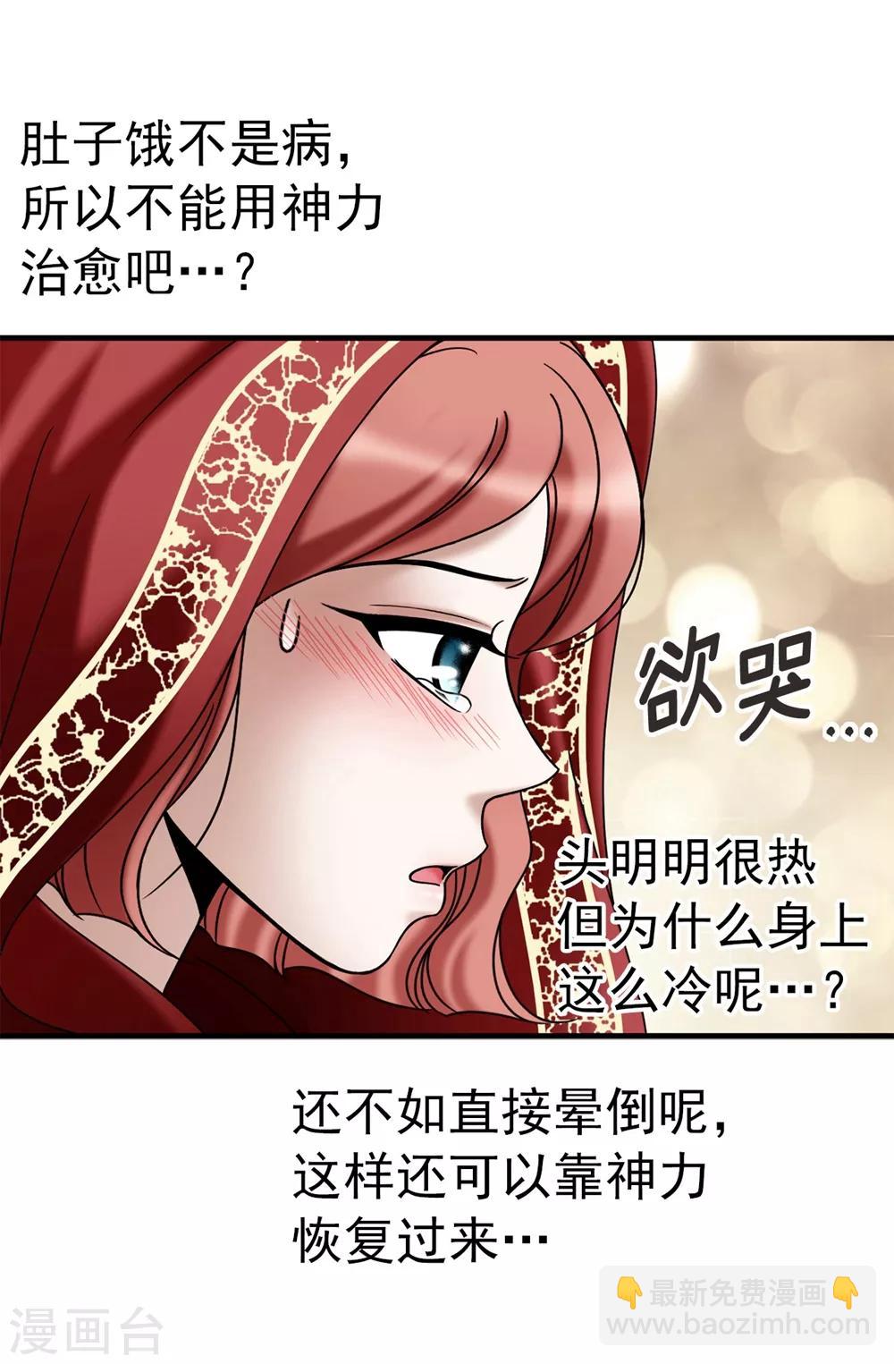 第132话 谢谢您，父亲-第133话
