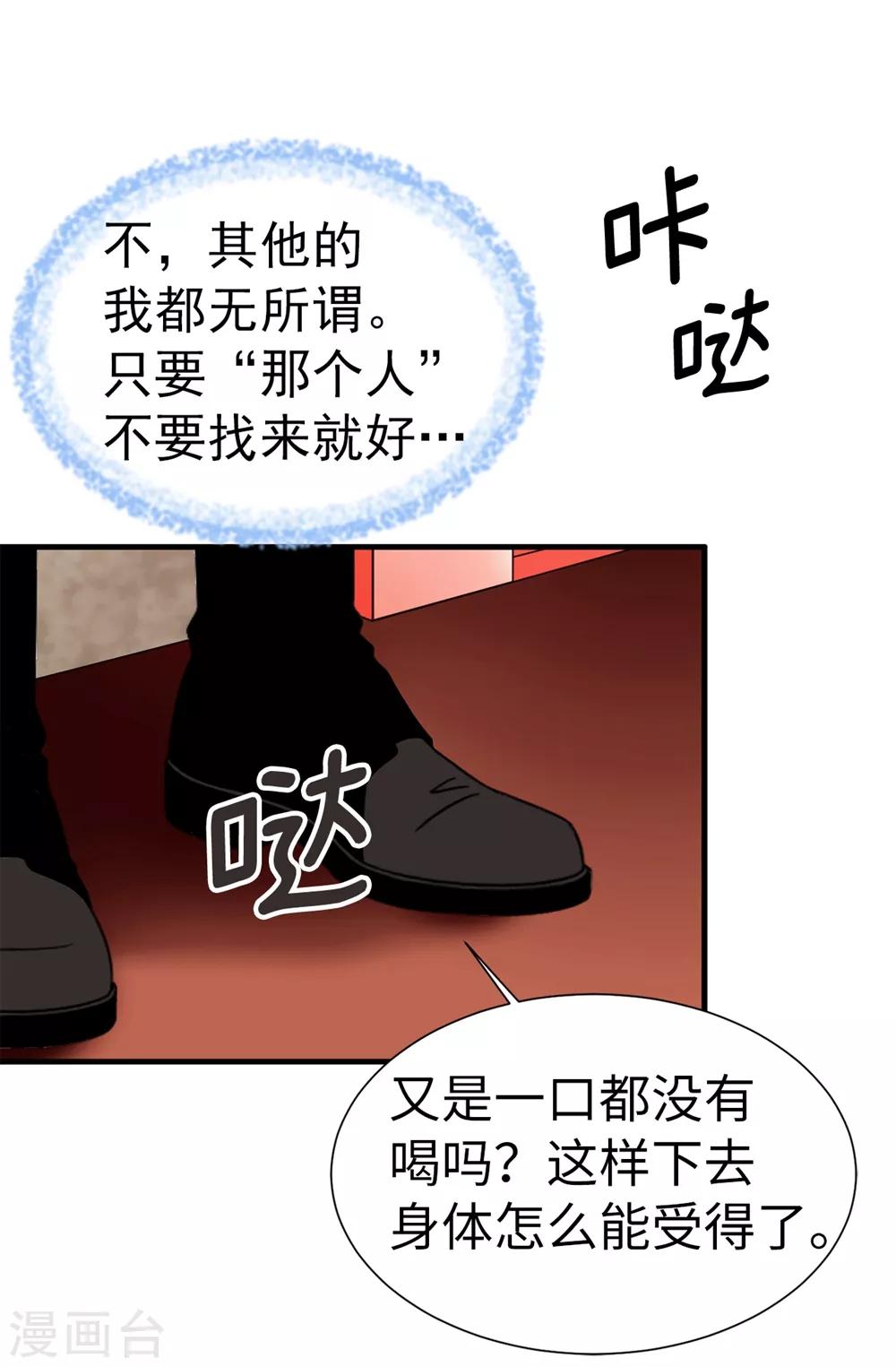 第132话 谢谢您，父亲-第133话