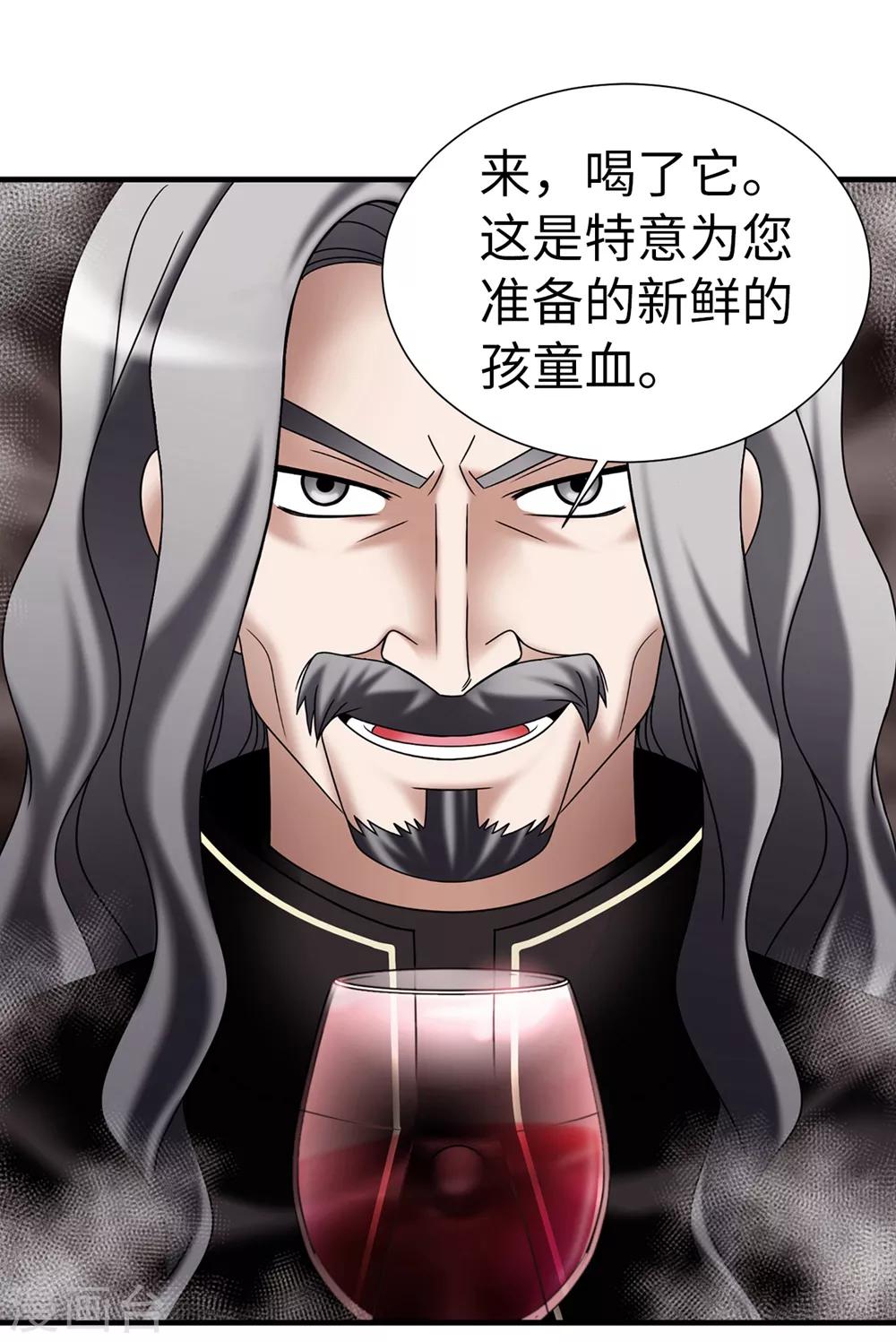第132话 谢谢您，父亲-第133话