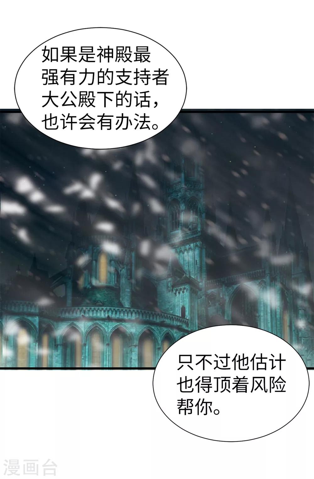 第132话 谢谢您，父亲-第133话