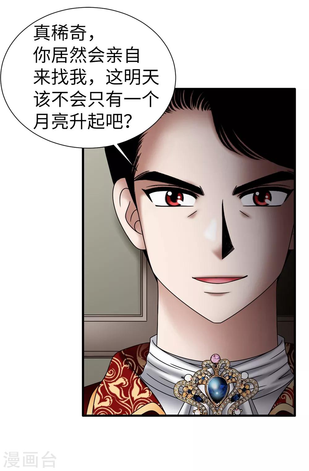 第132话 谢谢您，父亲-第133话
