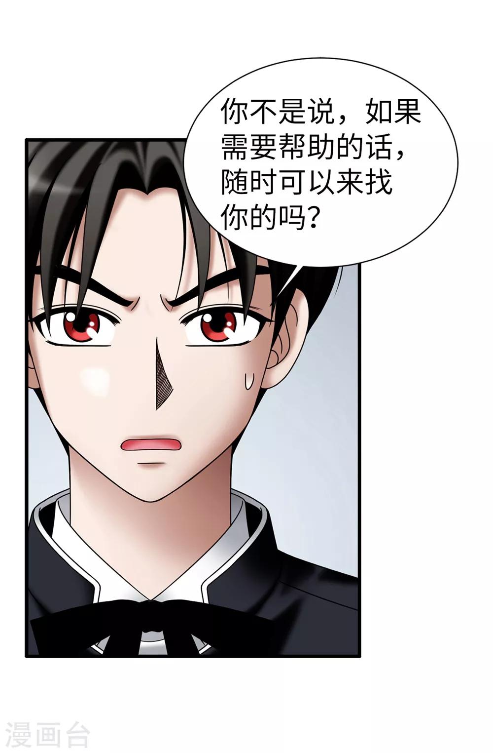 第132话 谢谢您，父亲-第133话