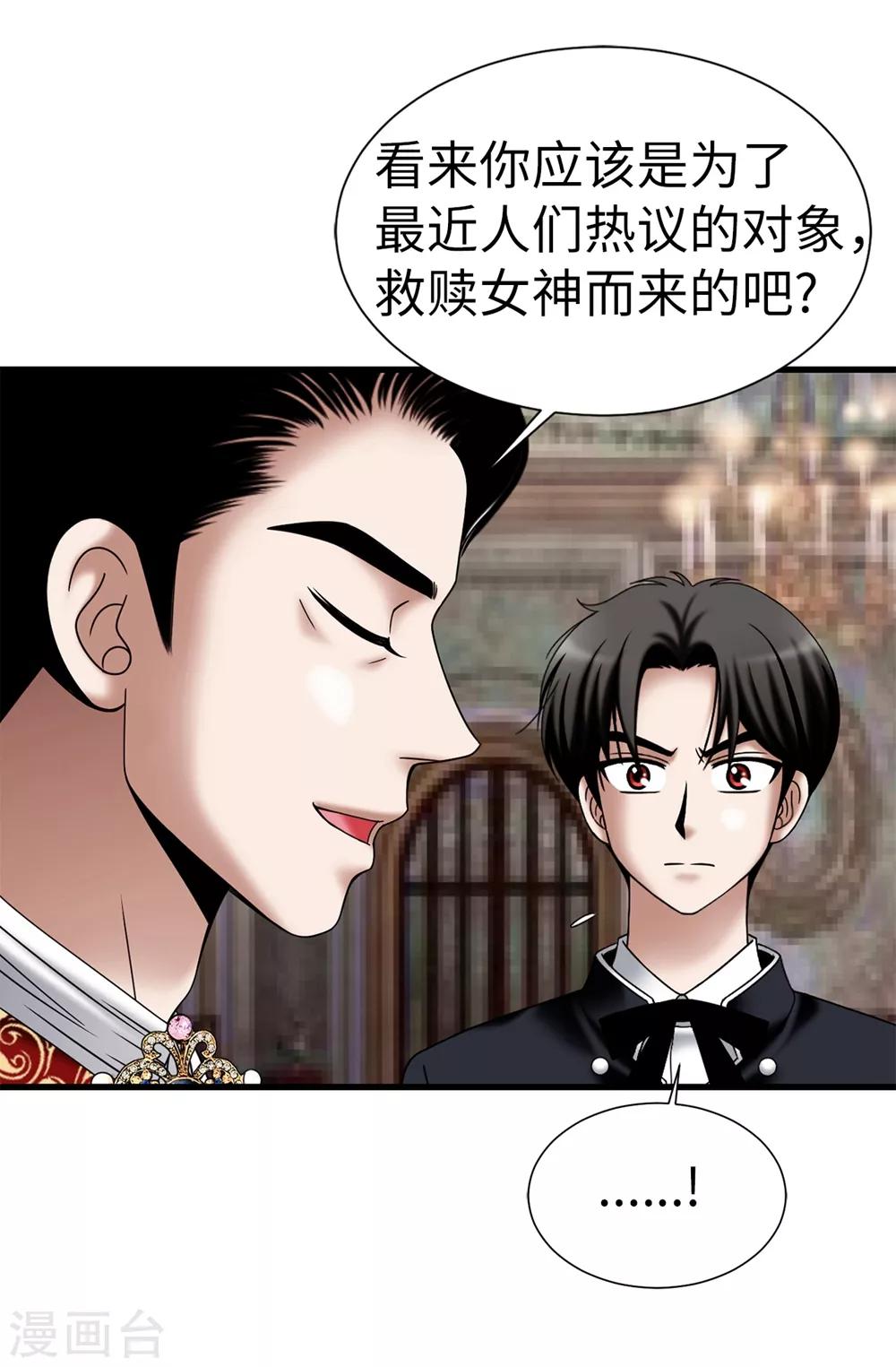 第132话 谢谢您，父亲-第133话