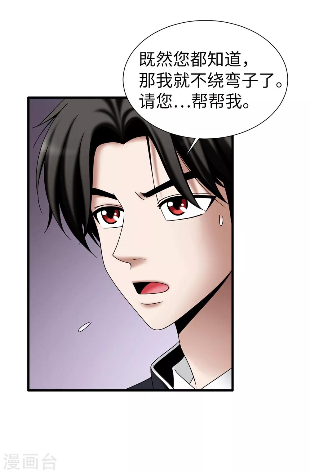 第132话 谢谢您，父亲-第133话