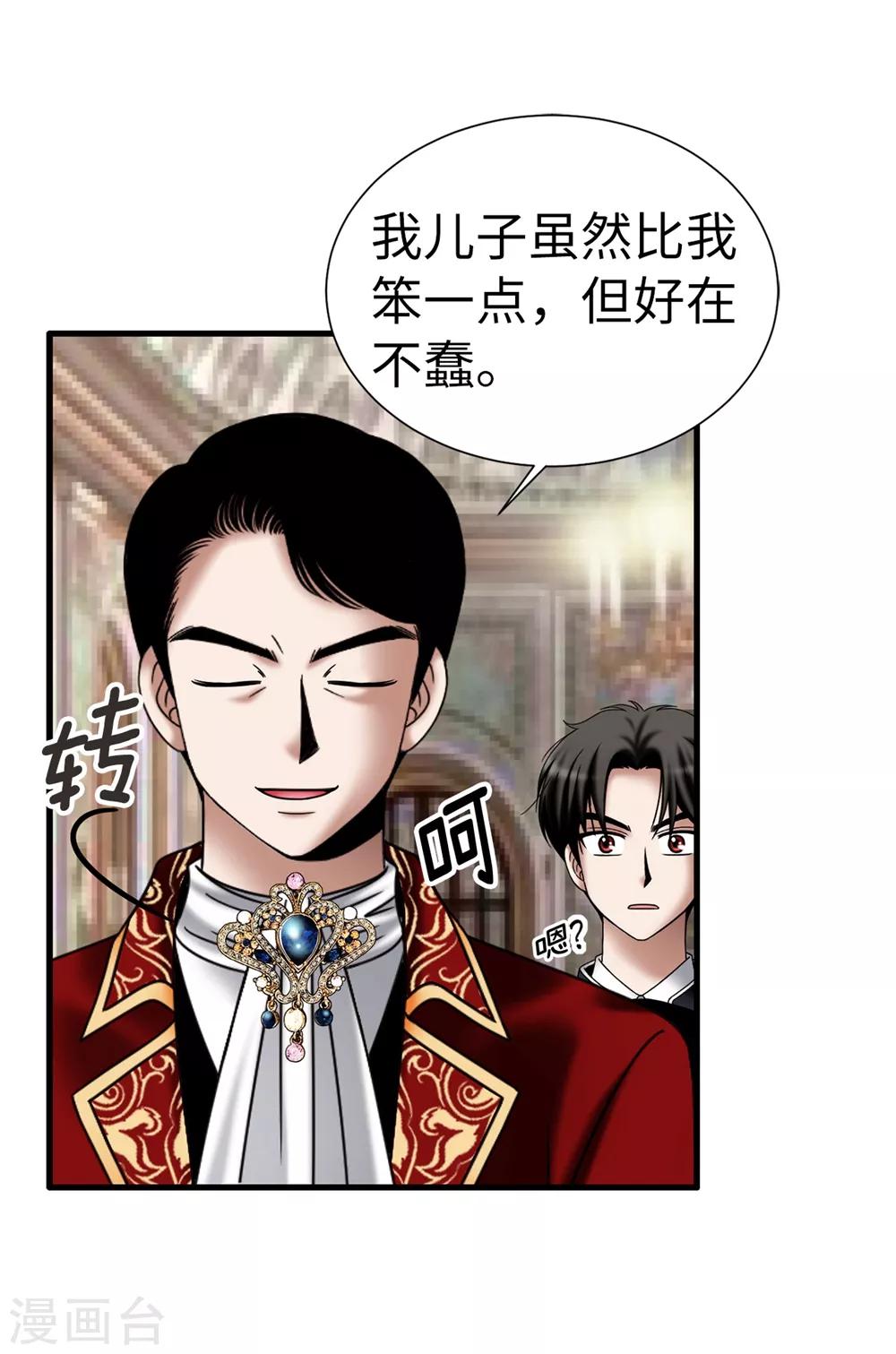 第132话 谢谢您，父亲-第133话