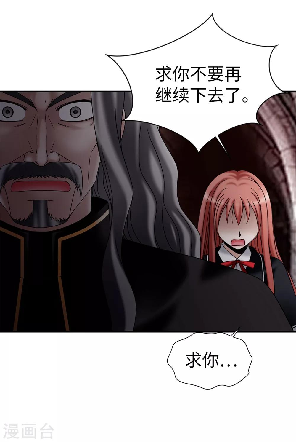 第134话 救救比娅!-第135话