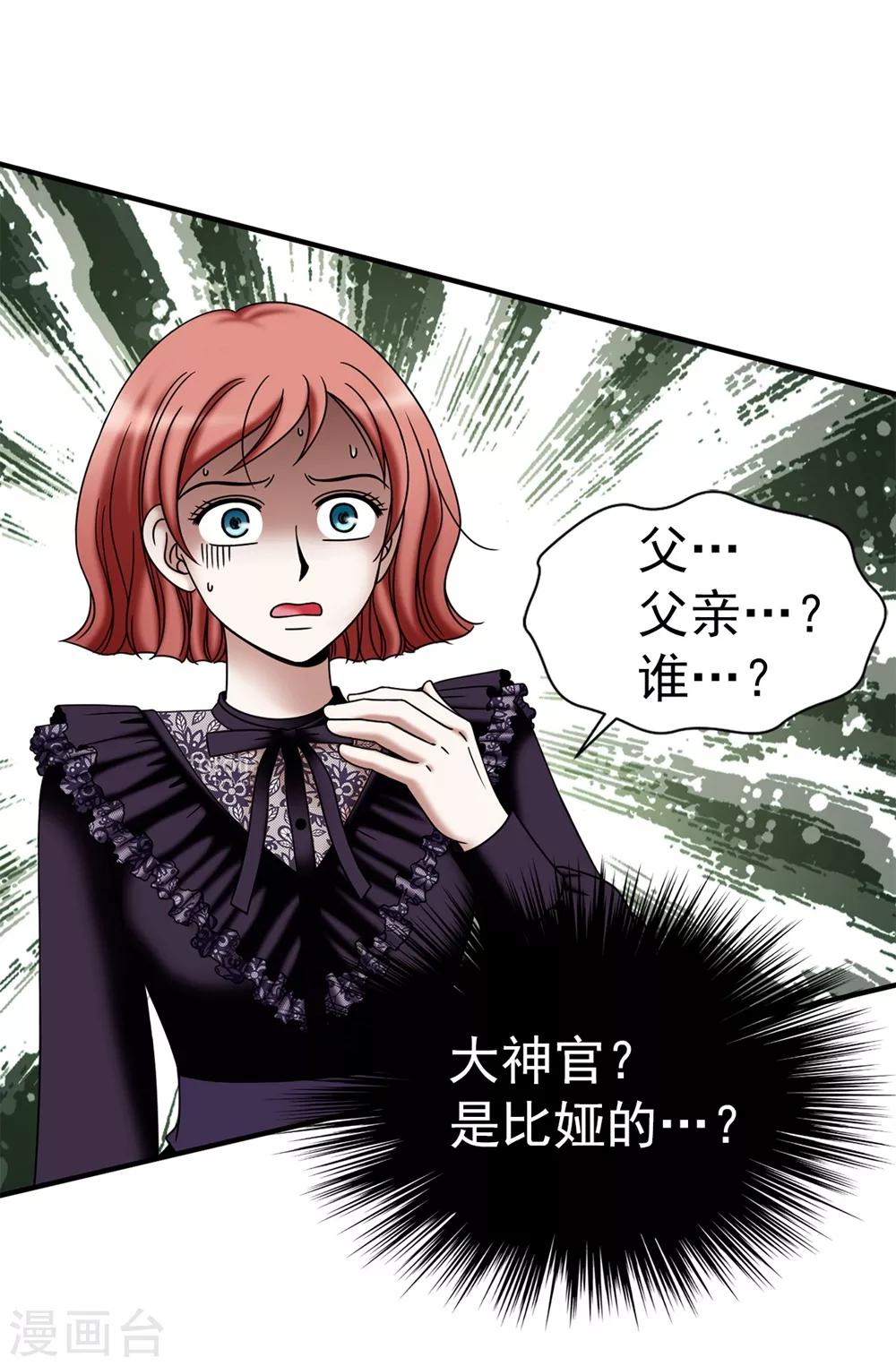 第134话 救救比娅!-第135话