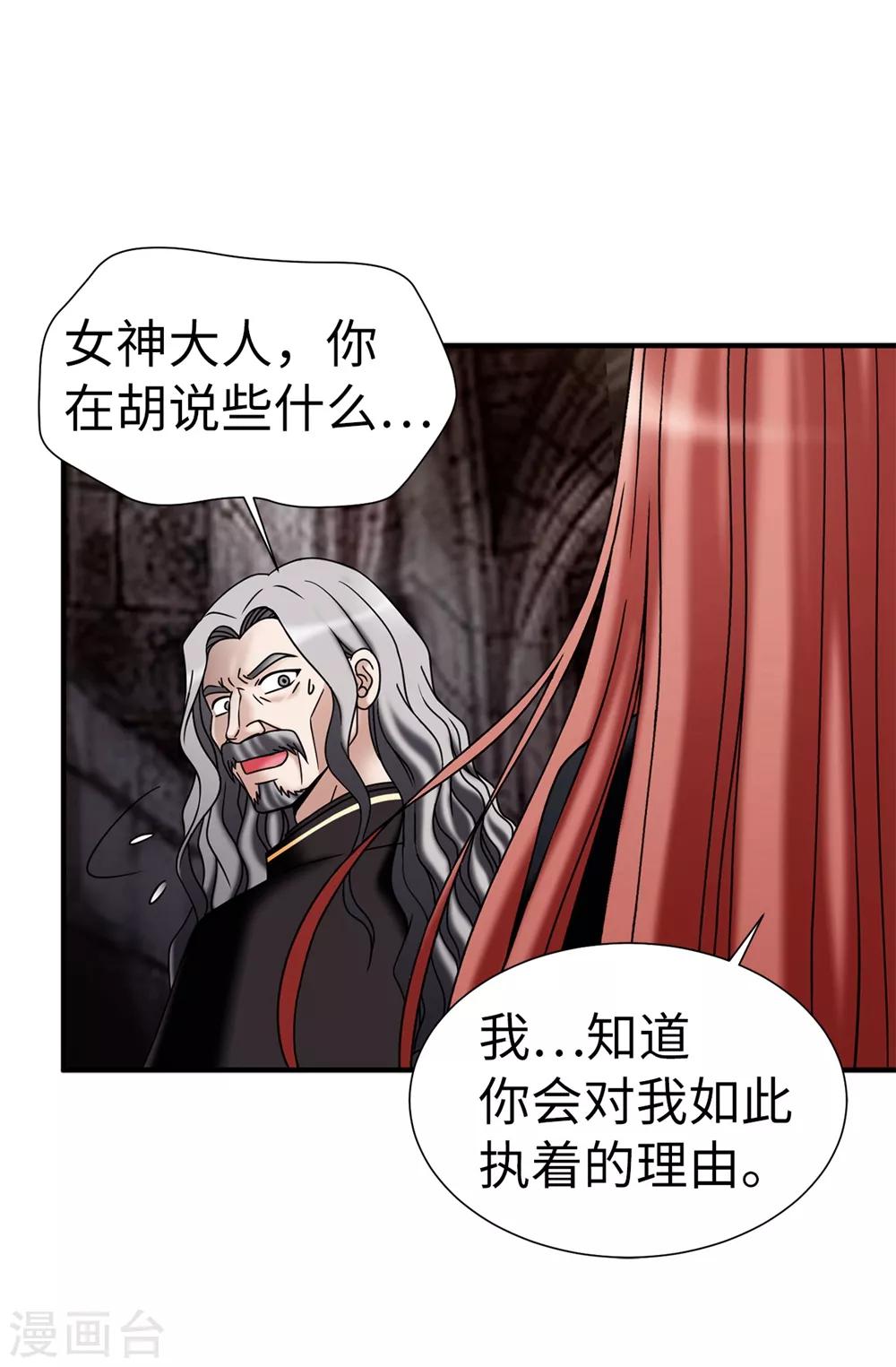 第134话 救救比娅!-第135话