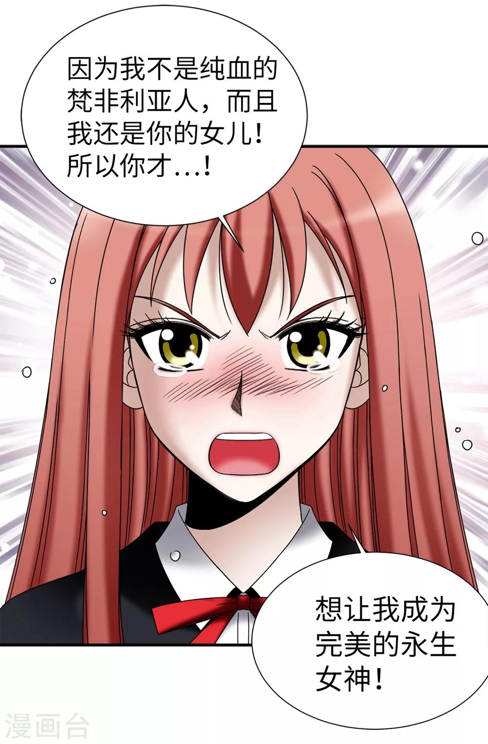 第134话 救救比娅!-第135话