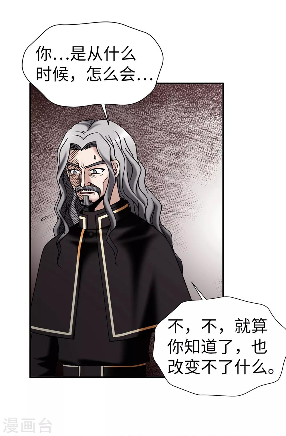 第134话 救救比娅!-第135话