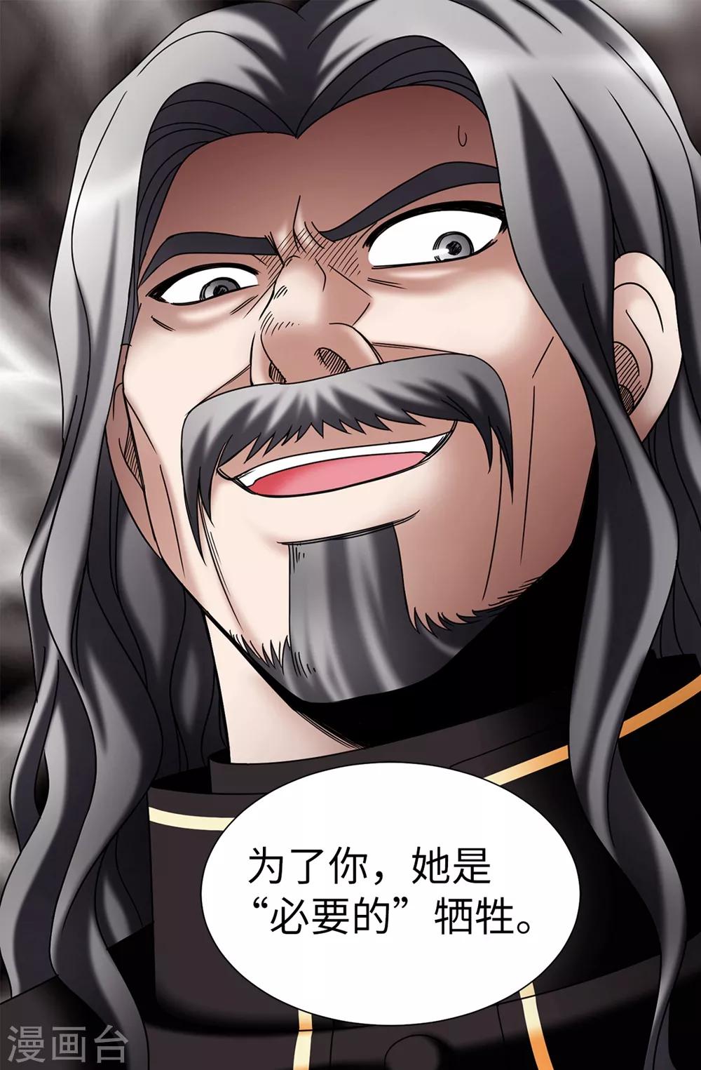 第134话 救救比娅!-第135话