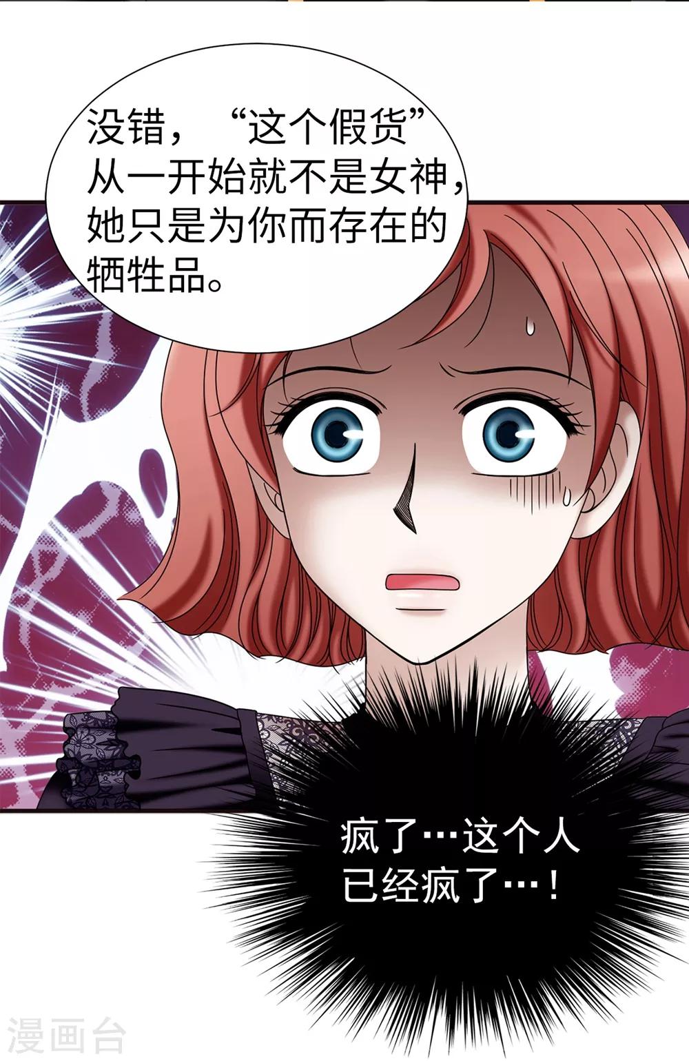 第134话 救救比娅!-第135话