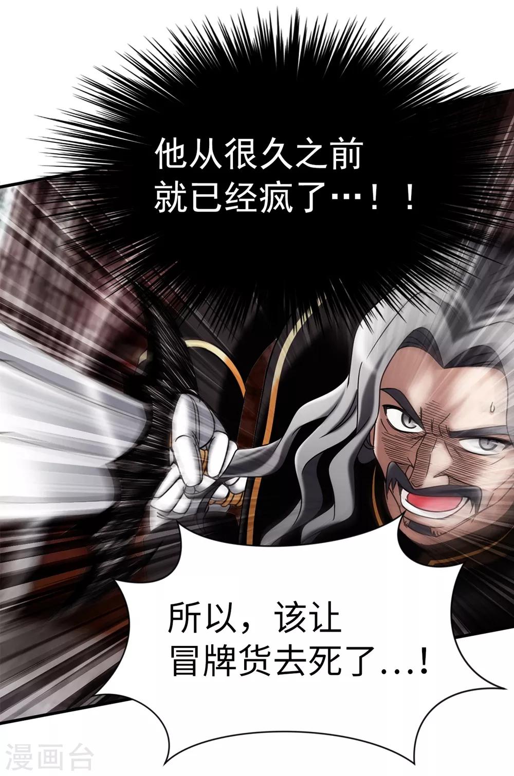 第134话 救救比娅!-第135话