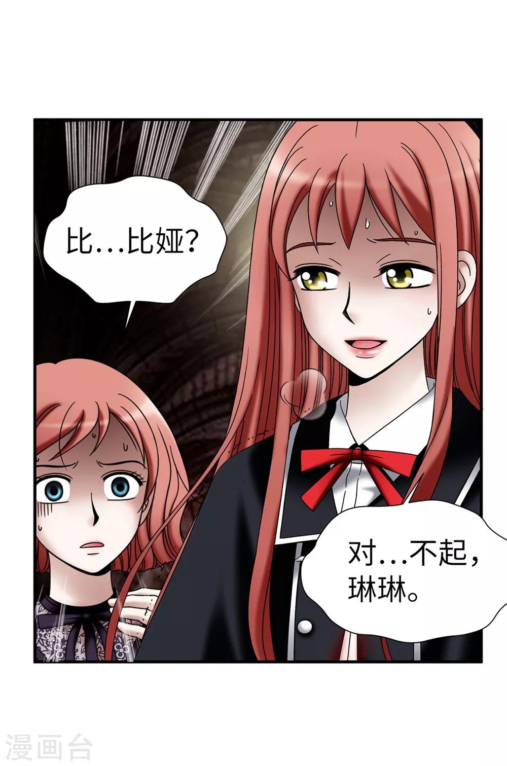 第134话 救救比娅!-第135话